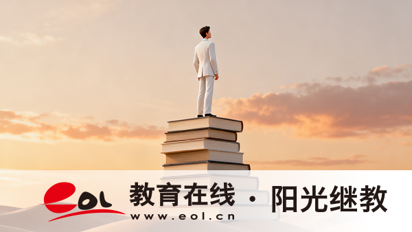 新疆自考本科怎么報名？考本科有什么條件和要求？