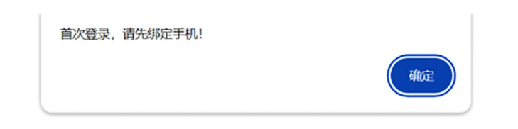 四川省高等教育自學考試新生注冊及課程報考系統操作指南