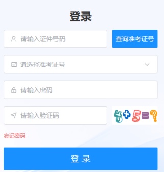 2026年4月四川省阿壩藏族羌族自治州自考準考證打印時間：4月7日9:00至12日