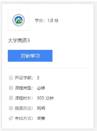 喀什大學高等學歷繼續教育2026年度第一學期開課通知 喀什大學高等學歷繼續教育2026年度第一學期開課通知