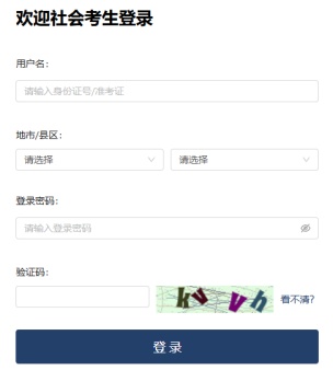 2026年4月浙江省寧波市自考準考證打印時間：4月4日起