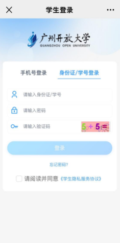 【鄭重聲明】關于廣州開放大學開放教育學生繳費官方渠道及操作指引