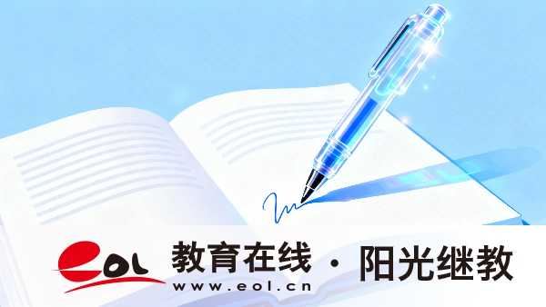 廣東成人高考可以考什么學校？從哪些方面選？
