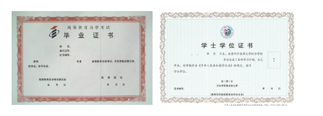 貴州中醫藥大學時珍學院高等教育自學考試社會助學招生簡章