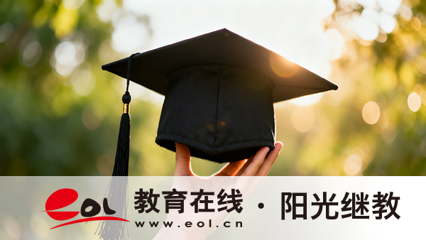重慶自考本科怎么報名？學歷有哪些用途？