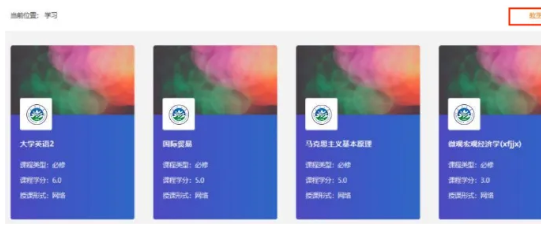 喀什大學高等學歷繼續教育2026年度第一學期開課通知 喀什大學高等學歷繼續教育2026年度第一學期開課通知