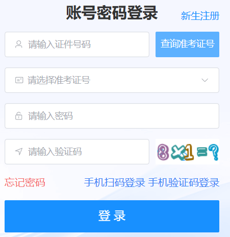 2026年4月海南省自考準考證打印時間：4月6日起