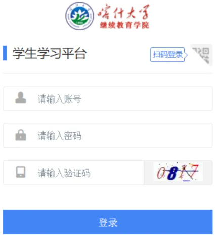 喀什大學高等學歷繼續教育2026年度第一學期開課通知 喀什大學高等學歷繼續教育2026年度第一學期開課通知