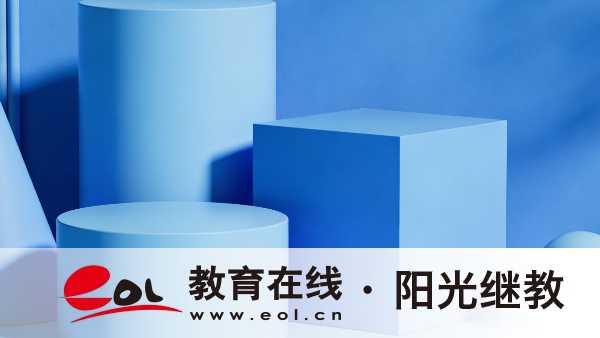 廣東自學考試是全日制學習嗎？已經報名如何備考？