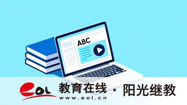 山東自學考試在哪里報名？怎么備考？