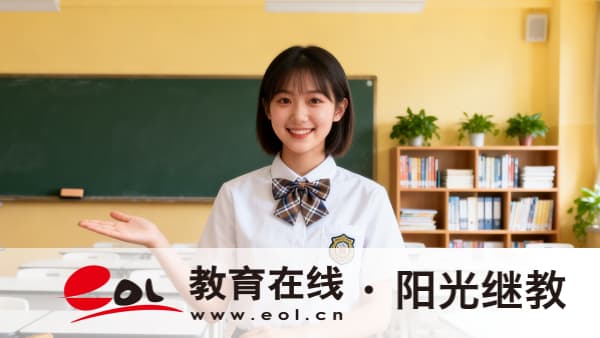上海成人高考報考條件有哪些?怎么選學習形式? 上海成人高考報考條件有哪些?怎么選學習形式?