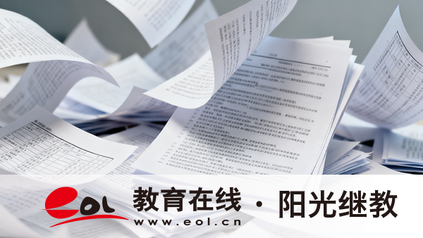 2026年四川自考怎么報名？要求有哪些？