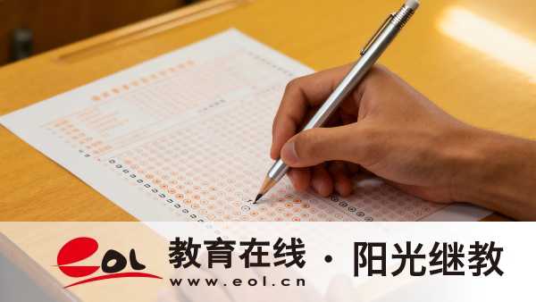 四川資陽市自學考試有戶籍限制嗎？需要提前多久準備？