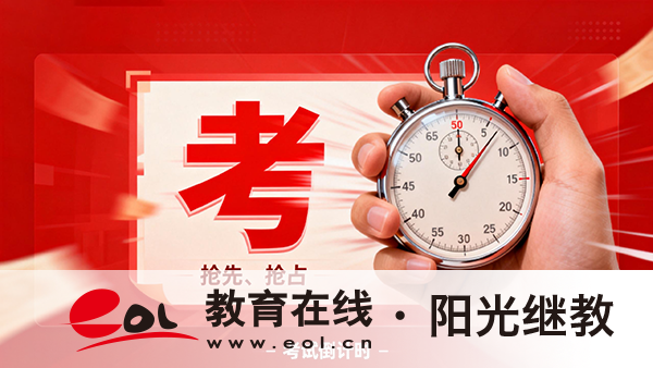 上海成人自考本科報名后能取消嗎？報名了不去考行不行？