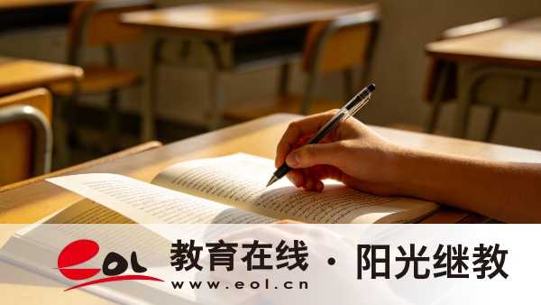 成人高考報名指南：報考條件與特殊要求全面解析