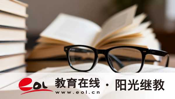 全國成人高考考試解析：10個高頻問答