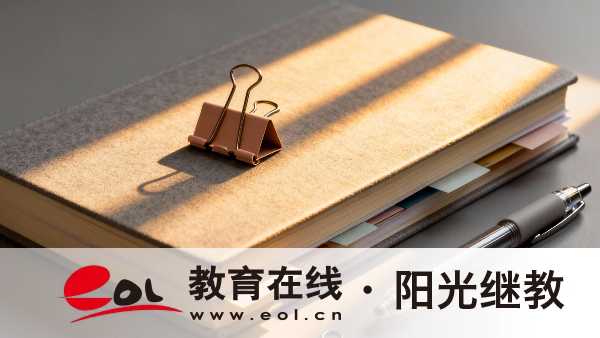 報考廣東自學考試專升本前置學歷要求是什么？招生專業目錄在哪里看？