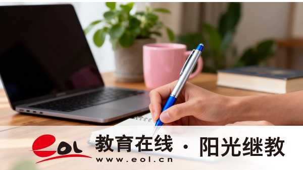 江蘇自考本科報名要準備哪些材料？要注意哪些？