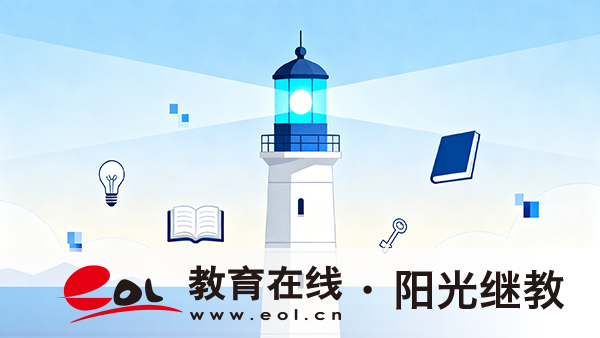 2026年4月四川自考什么時候考試？如何備考？