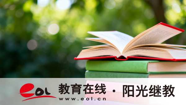 廣東廣州自考本科學歷含金量高嗎？怎么備考才能通過？