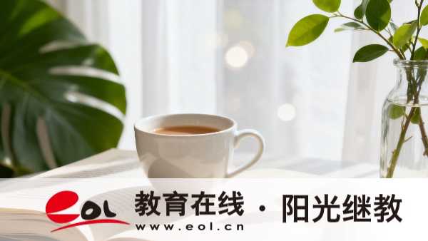 四川?眉山自學考試該怎么報名？要注意什么？