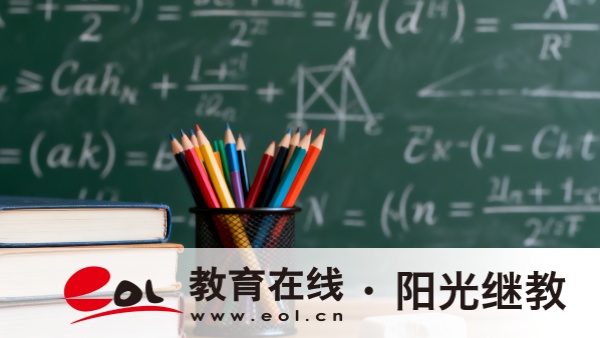 廣西貴港成人高考報名條件有哪些？通過率高嗎？