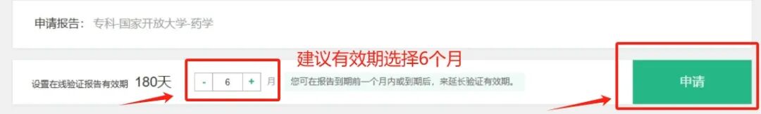 查詢《教育部學歷證書電子注冊備案表》操作指南