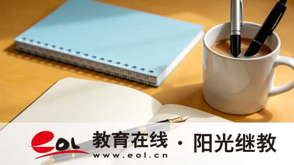 河南成人高考專升本考試科目是什么？備考前期要做什么準備？