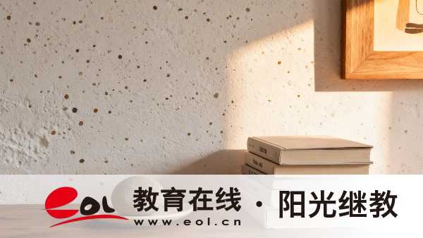 四川自學考試幾年能夠畢業？有參考年限嗎？
