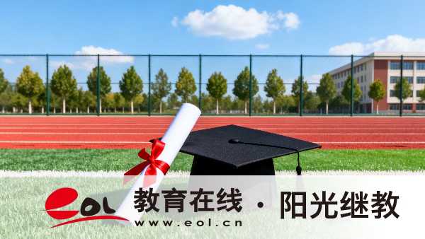 江蘇蘇州成人高考異地報名需要什么條件？學歷要求有哪些？