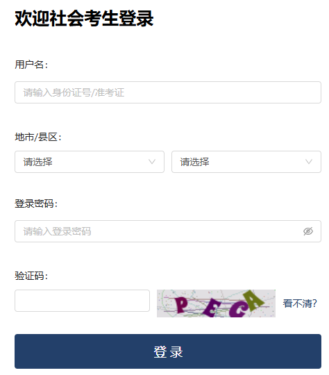 2026年10月浙江省自學考試報名入口已開通 2026年10月浙江省自學考試報名入口已開通