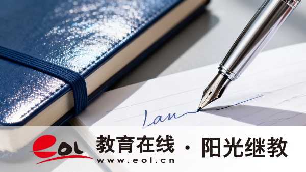 重慶自學考試報名時間確定了嗎？怎么制定合理的復習計劃？