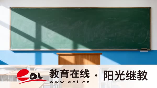 四川利州區自考要考哪些科目？報名條件有哪些？