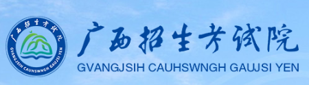 2026年10月廣西賀州市自學考試報名官網 2026年10月廣西賀州市自學考試報名官網