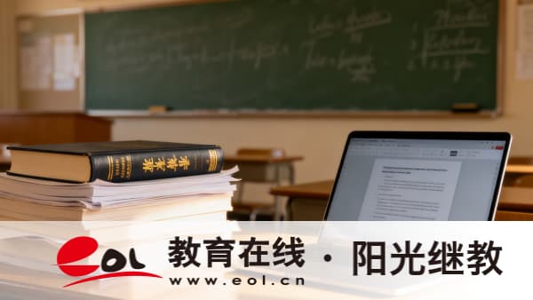 2026年山東泰安成人高考報名條件是什么？適合在職報考嗎？