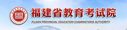 2026年10月福建省龍巖市自學考試報名官網