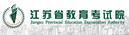 2026年10月江蘇省常州市自學考試報名官網