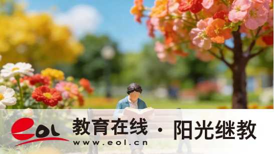 海南成人高考專科學制一般幾年？考試動態在哪里看？