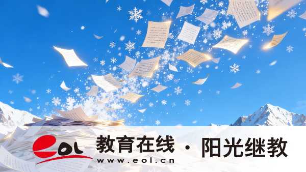 2026年新疆吐魯番成人高考怎么網上報名？院校及專業信息可以在哪兒了解？