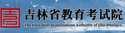 2026年10月吉林省白城市自學考試報名官網 2026年10月吉林省白城市自學考試報名官網