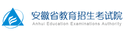 2026年安徽省成人高考報名條件