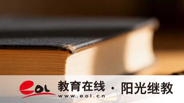 山東臨沂成人高考有哪些專業可選？如何篩選？