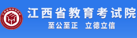2026年江西成人高考報名入口