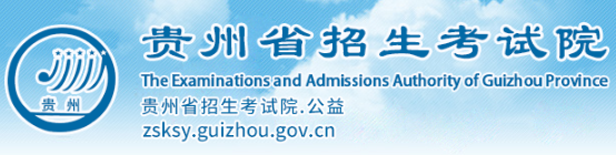 2026年貴州省成人高考報名流程