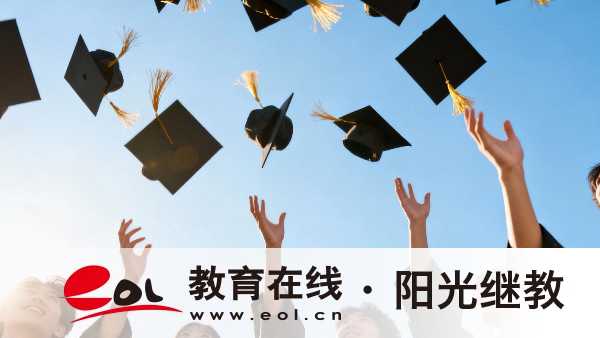 2026年江蘇南通市成人高考報名要滿足哪些條件？多久出成績？