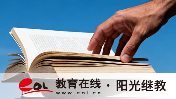 河北自考專業如何查詢和選報？多久可以考完？