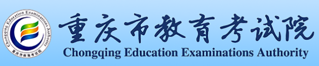 2026年重慶市成人高考報名入口