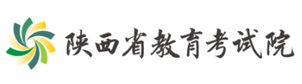 2026年陜西省成人高考報名入口