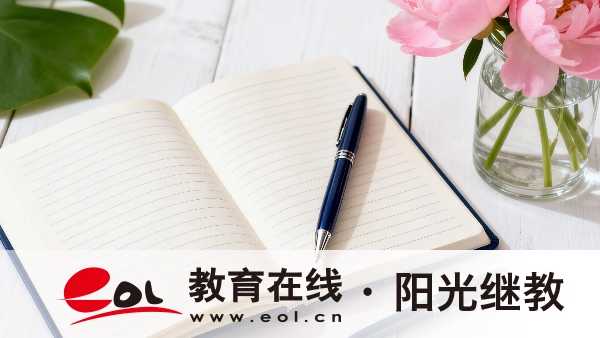 2026年山東濟寧成人高考考試科目有哪些？可以報幾個專業？
