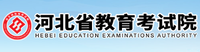 2026年10月河北省自學考試報名官網 2026年10月河北省自學考試報名官網